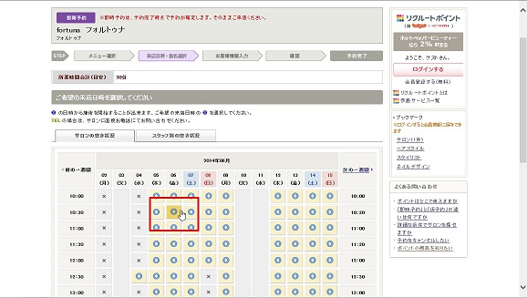 ジェルオフのみメニューの予約方法 ジェルネイルをオフする 早くて安い技